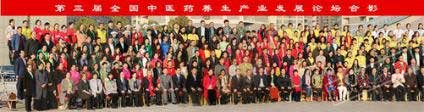 2017年第四届全国中医药养生产业发展论坛召开在即