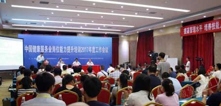 常映明谈健康服务业培训“做好社会化培训和公益培训的有机结合